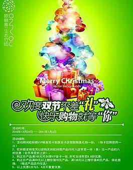 歐林雅購(gòu)物DM單設(shè)計(jì)矢量素材