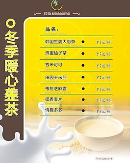 餐飲海報(bào)圖片