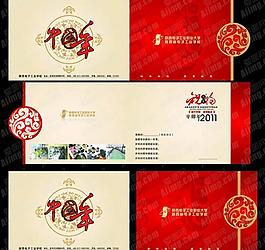 2011新年賀卡設(shè)計矢量源文件