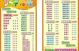 knf冷飲圖片