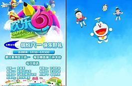 歡樂六一圖片