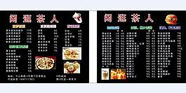 閑逛茶人圖片