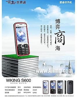 手机广告设计矢量素材