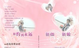 婚禮cd封面圖片