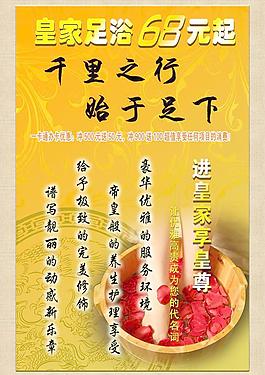 足浴圖片