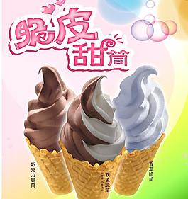 脆皮甜筒圖片
