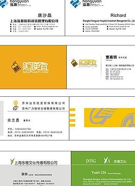 4款简洁企业名片模板