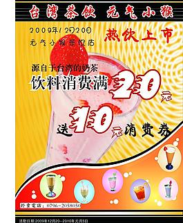 宣傳單圖片