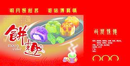 餅趣包裝圖片