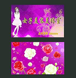 美容院名片圖片