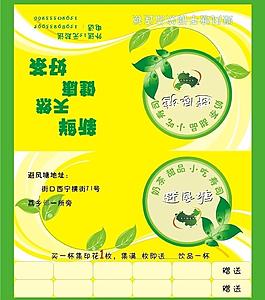 避風塘記分卡圖片