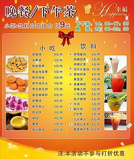 下午茶 晚茶圖片