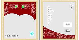包裝袋圖片