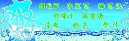 冰爽圖片