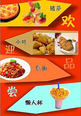 披薩宣傳單頁圖片