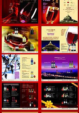 高檔紅酒畫冊(cè)設(shè)計(jì)矢量素材