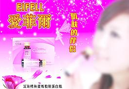 愛菲爾彩頁圖片