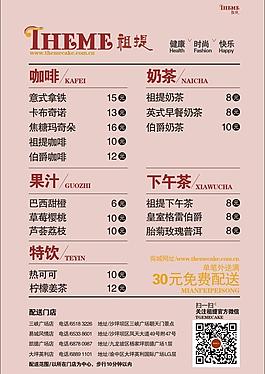 餐飲外賣單圖片