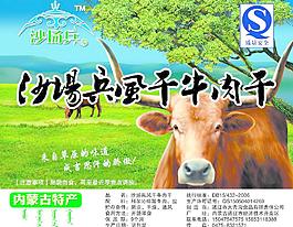 牛肉干包裝圖片