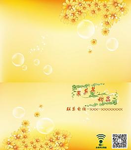 甜品名片图片