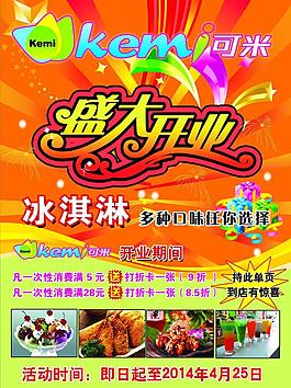 可米圖片
