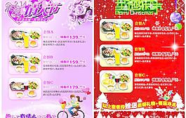 圣诞dm单图片