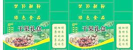 綠色干果包裝圖片