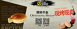 開業海報圖片