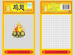 包装袋 包装设计 鸡翅图片
