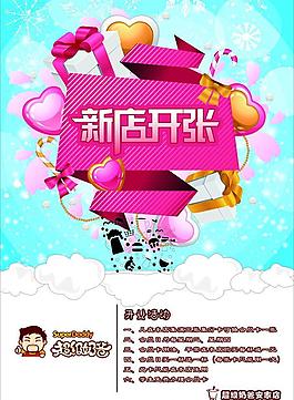 新店開張圖片