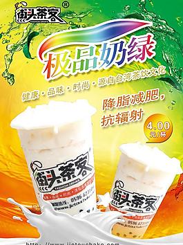 極品奶綠圖片