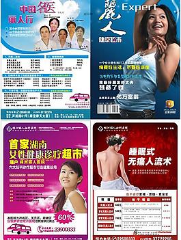 醫(yī)院雜志封面與彩頁(yè)矢量素材