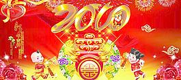 2010年虎年圖片