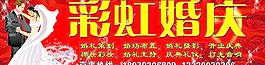 婚慶圖片