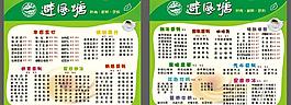 避風塘外賣卡圖片
