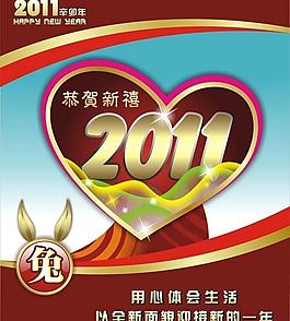 2011年兔年背景矢量素材