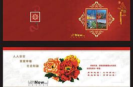 新年賀卡設(shè)計矢量素材