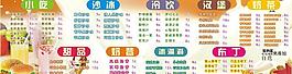 價(jià)目表圖片