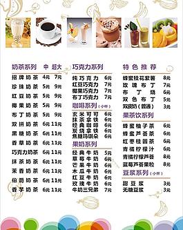 價格表圖片