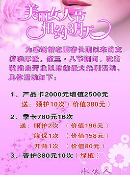 美容價(jià)目表圖片