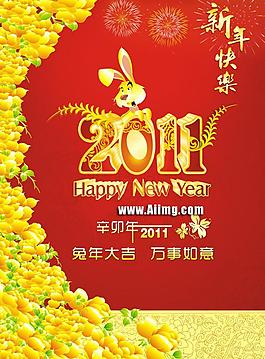 2011新年快樂金色海報矢量