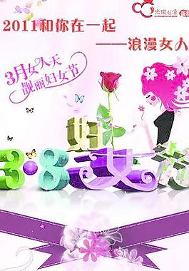 婦女節(jié)圖片