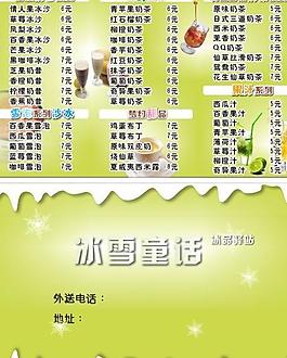 冰雪童话图片
