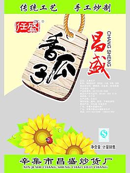 瓜子包装设计图片