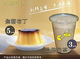焦糖布丁圖片