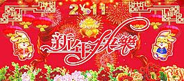 新年快乐图片