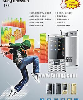 索愛i88手機海報矢量素材