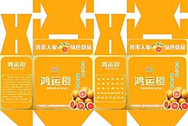 橙子包装平面图图片