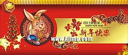 2011新年快樂賀卡設(shè)計(jì)矢量圖