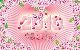 情人節(jié)快樂(lè)圖片